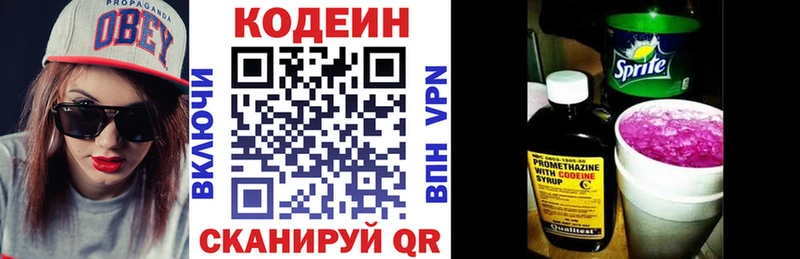 Codein напиток Lean (лин)  где купить наркоту  Ленск 