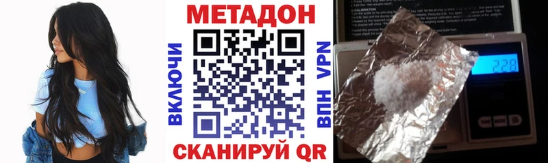 где продают   Ленск  МЕТАДОН кристалл 